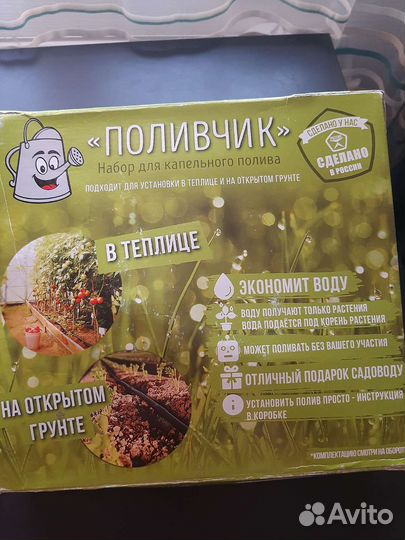 Набор для капельного полива 