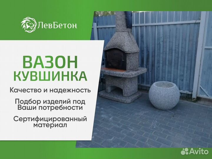 Вазон для цветов