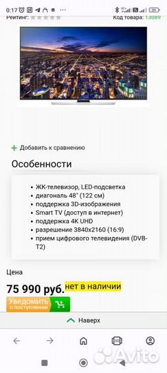 4k телевизор Samsung с 3D и 1000гц