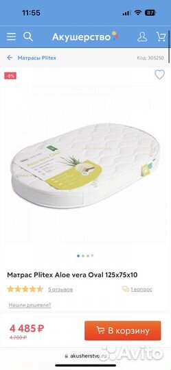 Кроватка трансформер 10 в 1 с маятником +3 матраса