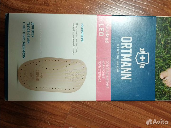 Полустельки 24-25