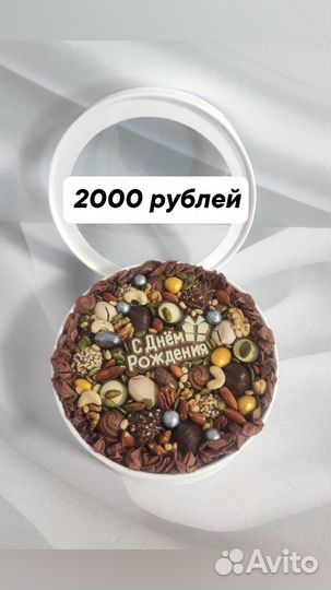 Наборы съедобные на любой праздник