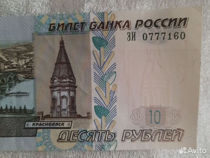 Купюра с красивым номером