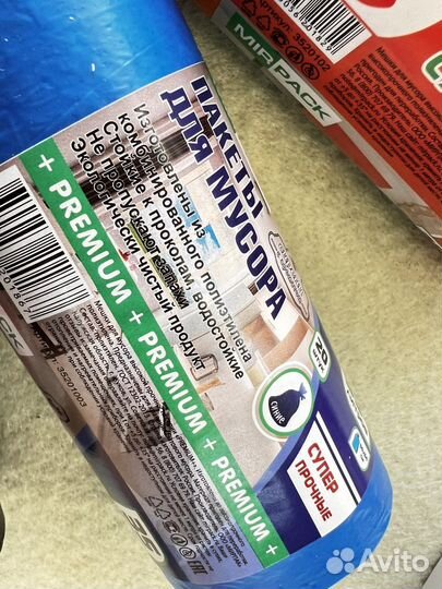 Мешки мусорные 120 л 10 шт