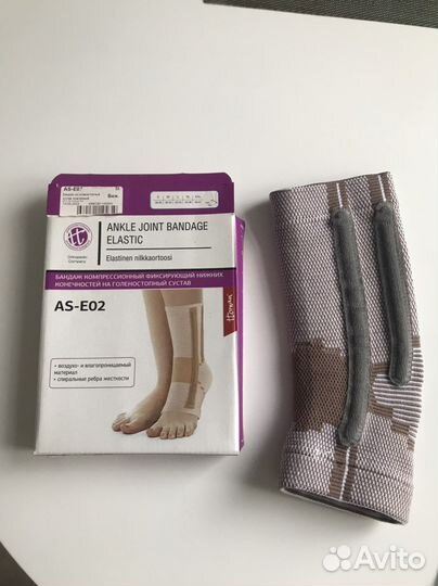 Бандаж голеностопный