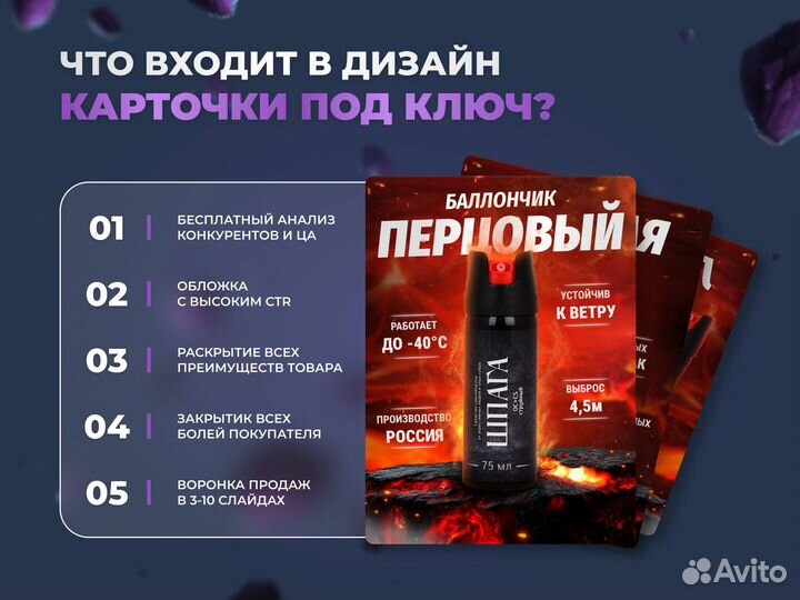 Инфографика WB & Ozon — дизайн карточек товара