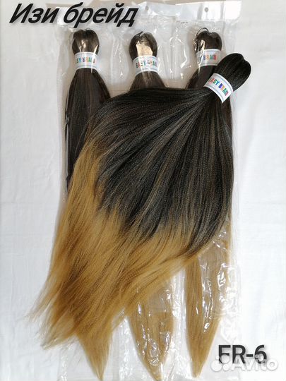 Канекалон изи брейд премиум