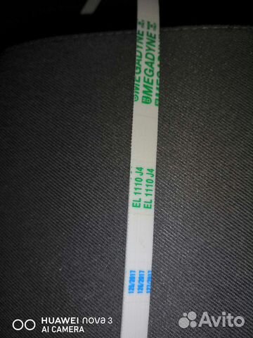 Приводной Ремень 1110J4