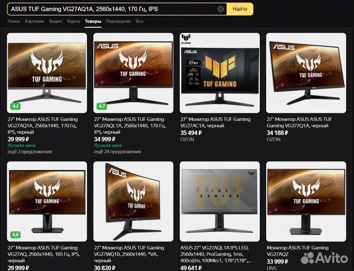 Б/у Игровой Монитор 27