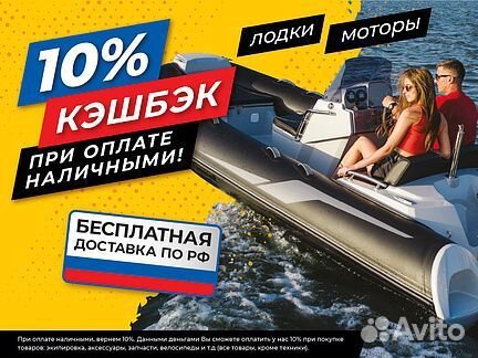 Лодка «флагман – DK 450»