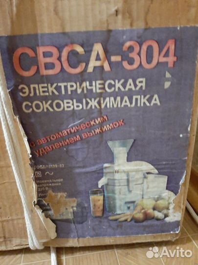 Соковыжималка свса-304