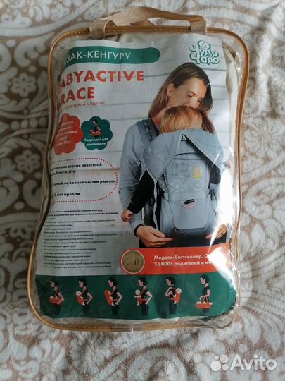 Рюкзак - кенгуру