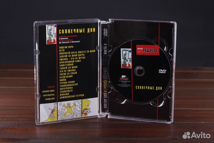 Виктор Цой и Группа Кино – Часть 2: Солнечные Дни