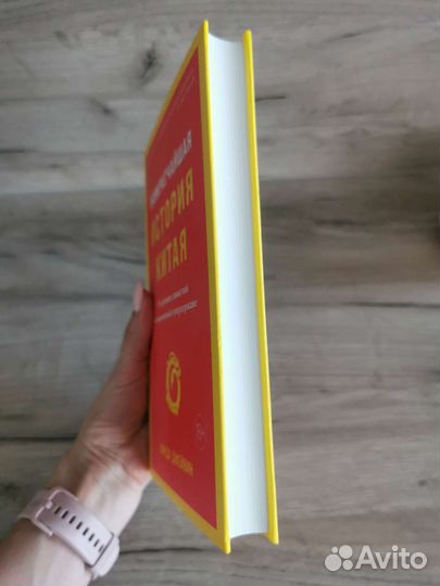 Книга Наикратчайшая история Китая