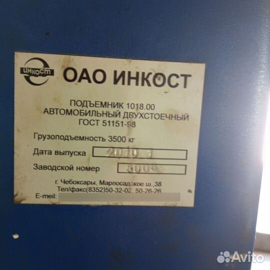 Подъемник автомобильный винтовой