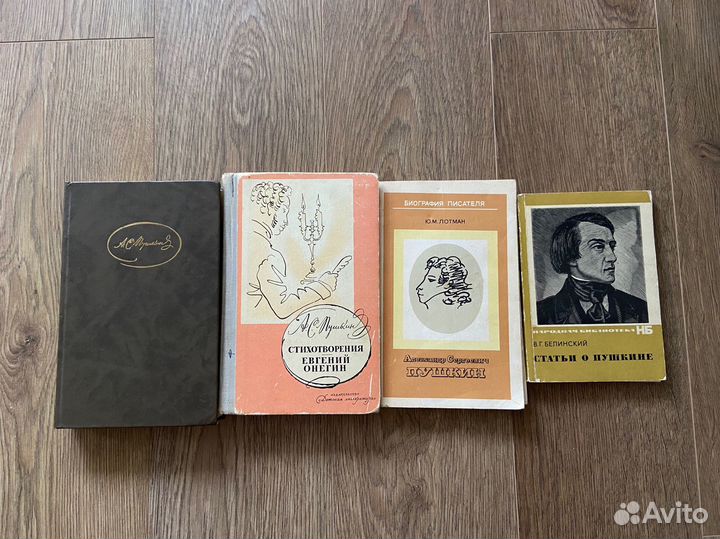 Книги А.С. Пушкина и книги о нем
