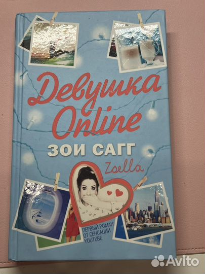 Цикл книг девушка онлайн