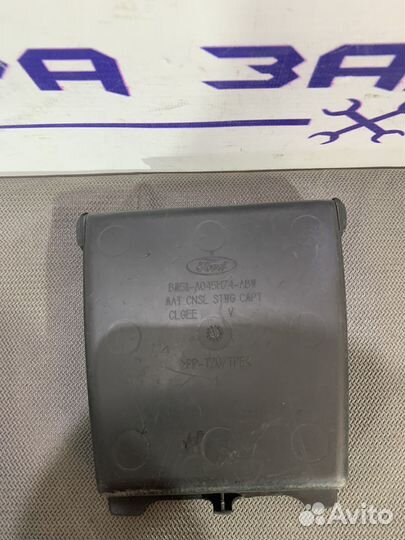 Ящик передней консоли Ford Focus III 1786086