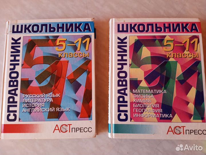 Книги для школы