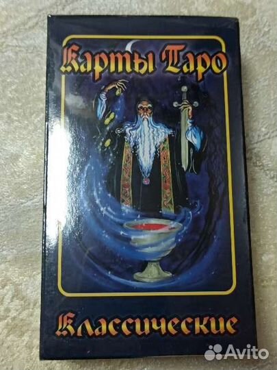 Карты Таро 