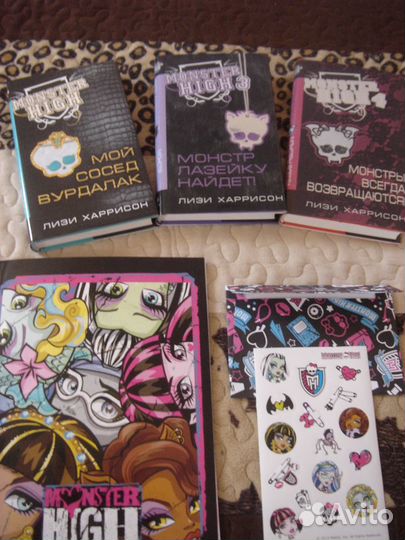 Приключения Монстр Хай книги для детей
