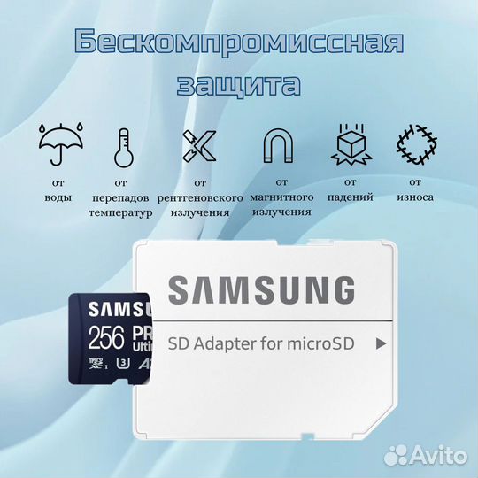 Карта памяти Samsung Pro Ultimate 256 гб