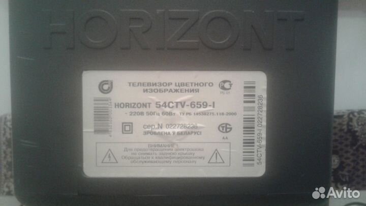 Тв Горизонт