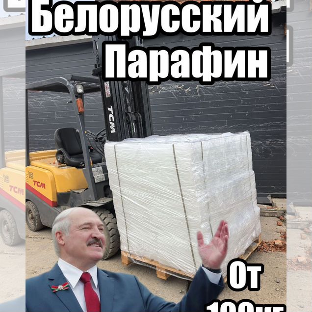 Парафин для свечей оптом