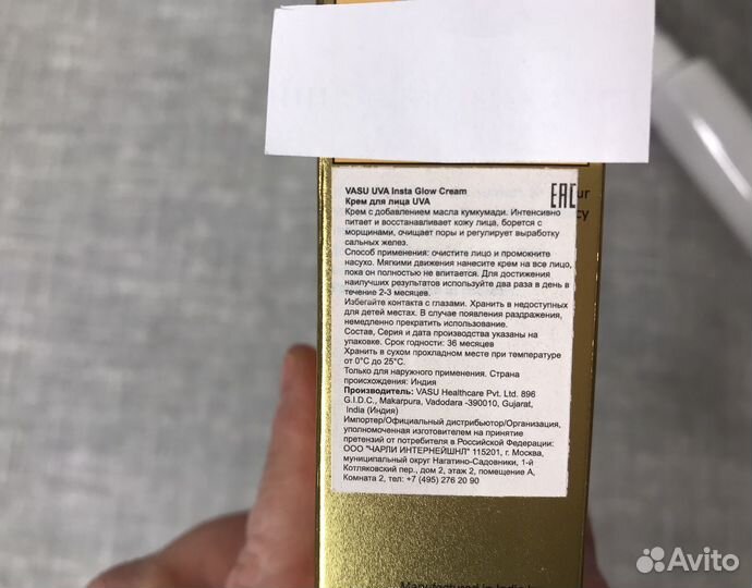 Пакетом 3шт Новый крем Срок хороший