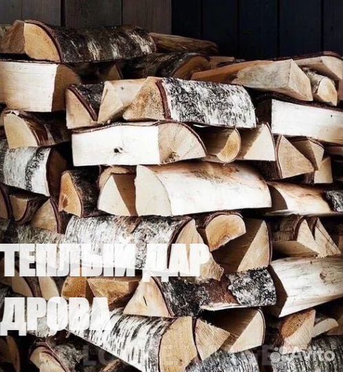Дрова купить