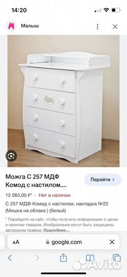 Пеленальный комод можга красная звезда