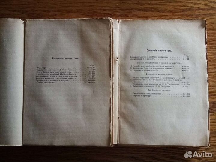 Антикварная книга