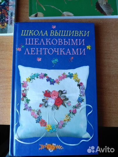 Книга Школа вышивания лентами