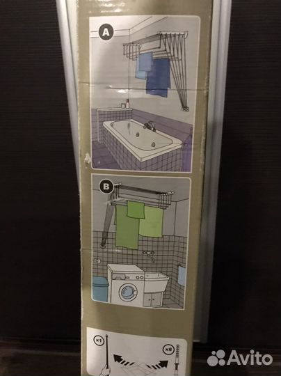 Сушилка для белья