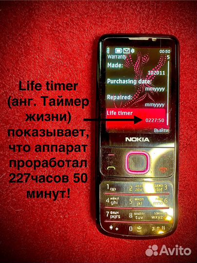 Nokia 6700 classic Illuvial