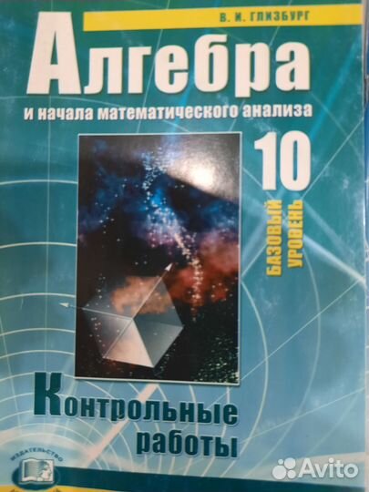 Дидактические материалы по математике 5-10