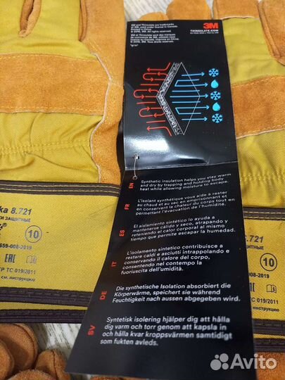 Перчатки рабочие утеплённые.Количество уточняйте