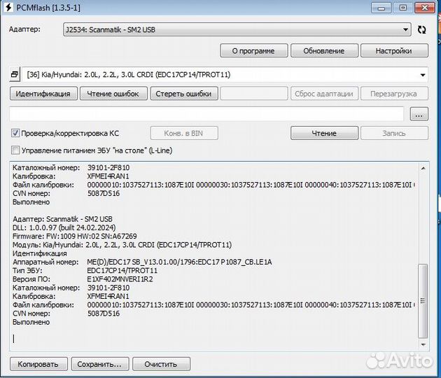 Блок эбу EDC 17CP14 39101-2F810 на KIA sorento XM