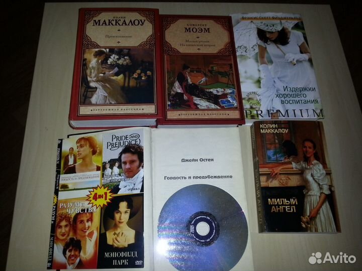 Моэм Маккалоу Джейн Остен Уилбур Смит