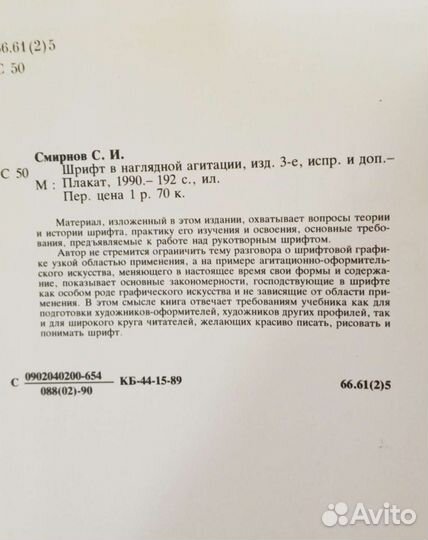 Книга для художников оформителей, калиграфов