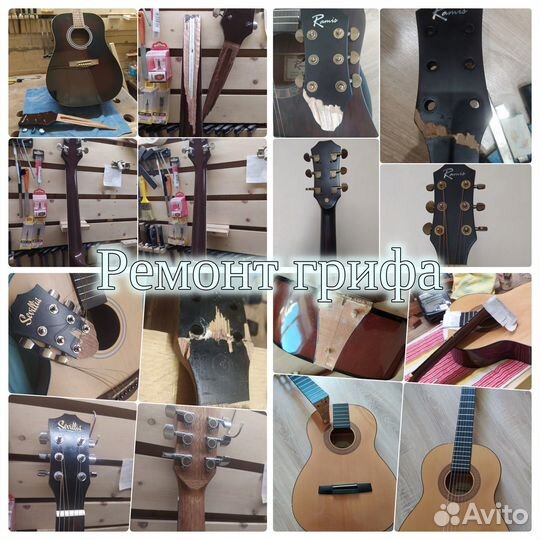 Ремонт гитар, балалаек, укулеле и других струнных