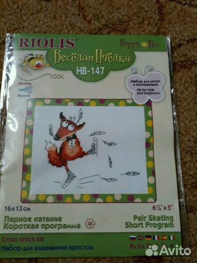 Наборы Риолис для вышивания