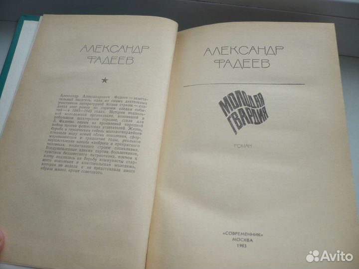 Коллекционир.ссср 1984