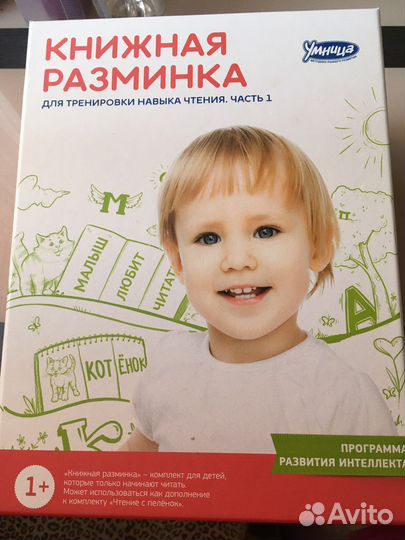 Книжная разминка ч.1