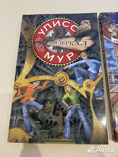 Книги Улисс Мур