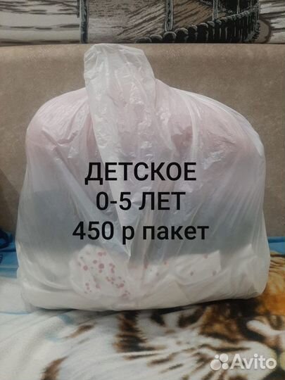 Детские вещи пакетом от 0 до 10