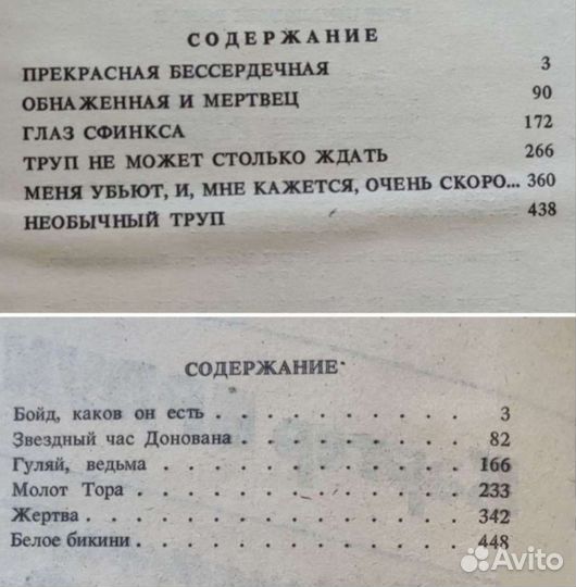 Фэнтези. Детективы