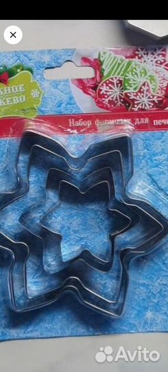 Набор выемок для пряников снежинка