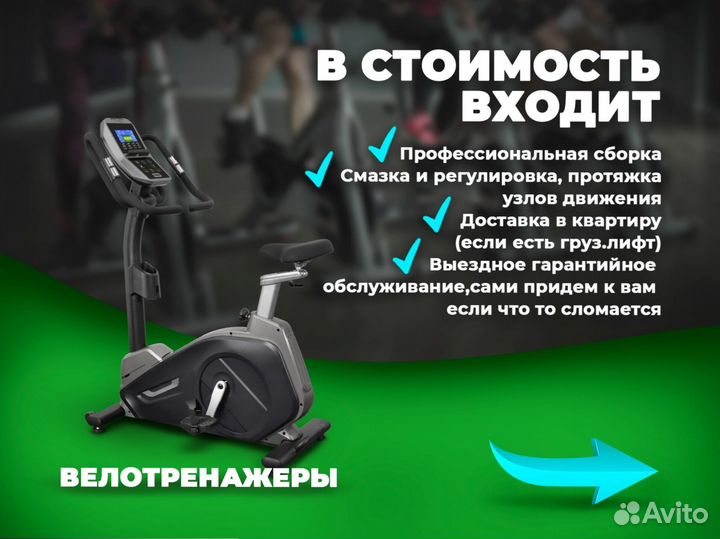 Велотренажер