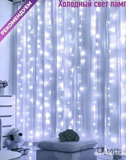 Гирлянда штора 3 на 3 метра